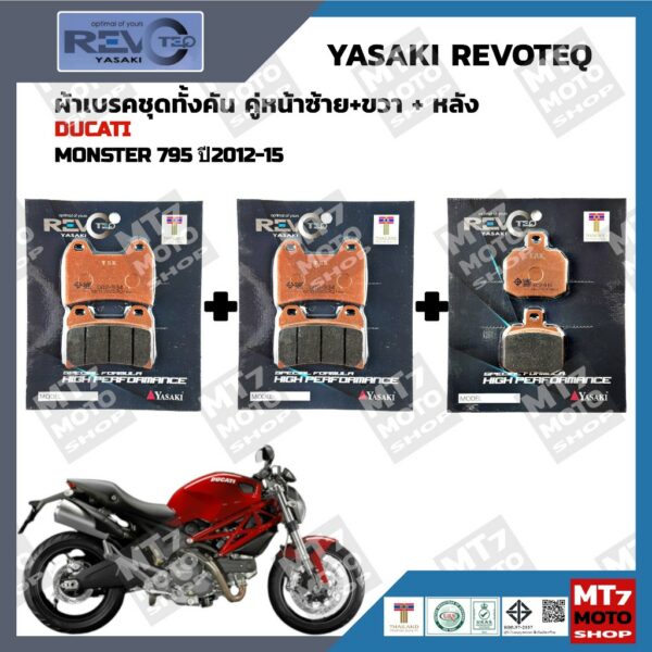 ผ้าเบรค DUCATI MONSTER 795 ปี2012-15 YASAKI REVOTEQ แท้