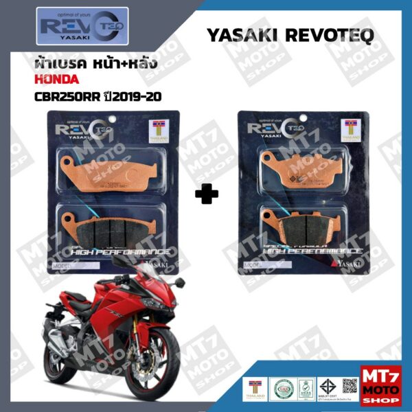 ผ้าเบรค HONDA CBR250RR ปี2019-20 YASAKI REVOTEQ แท้