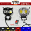 VPRO VE40 ไฟสปอร์ตไลท์มอเตอร์ไซค์ LED DC10-80V 4 สเต็ป+ไฟ 3 สี สไตล์กรอบอลูมิเนียม เลนส์คู่ สว่างกว่าสองเท่า ไฟมอไซค์ SA