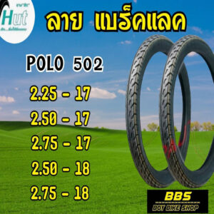 ใหม่ทุกเส้น! Hut POLO502 ลายเเบล็คเเลค ขอบ17 ขอบ18 ยางนอกสำหรับรถจักรยานยนต์