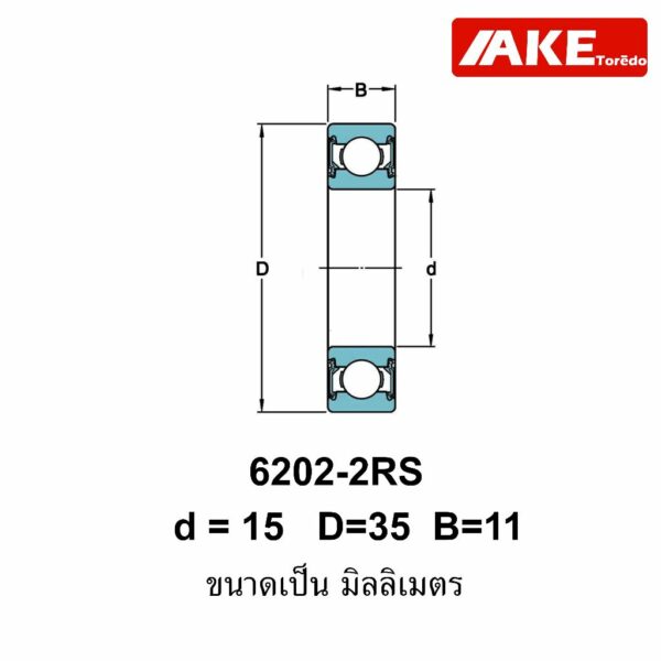 2RS ลูกปืนรอบจัด ตลับลูกปืน NSK ฝายาง 2 ข้าง