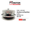 ADV 150 [K97] (A3612483) [BJN x MTMotorParts] ล้อขับสายพานPCX ชุดชามสไลด์PCX ชามสไล