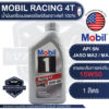 MOBIL RACING 4T 15W50 ขนาด 1 ลิตร น้ำมันเครื่อง มอเตอร์ไซค์ สังเคราะห์แท้ 100% 4 จังหวะ API SN / JASO MA2 โมบิล