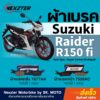 ผ้าเบรค Nexzter สำหรับรถ Suzuki Raider R150 fi (2023)