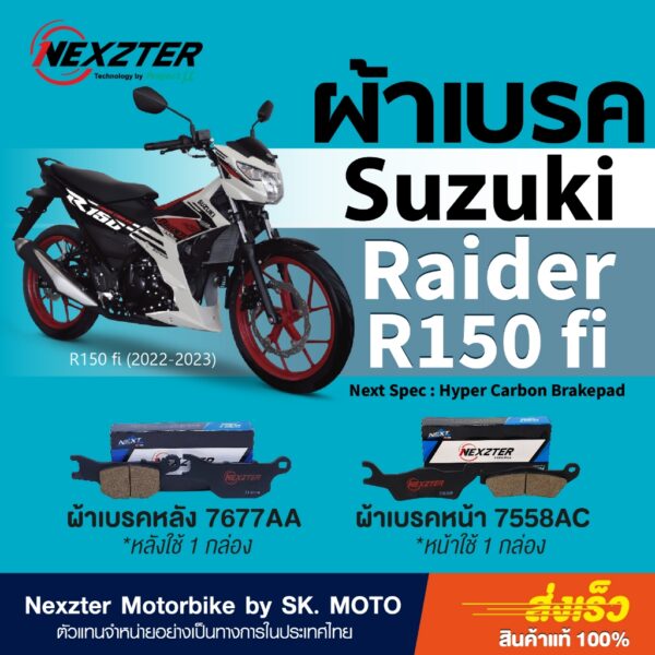 ผ้าเบรค Nexzter สำหรับรถ Suzuki Raider R150 fi (2023)