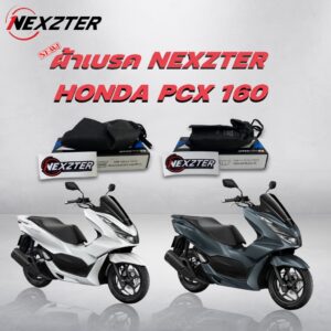 ซื้อคู่ถูกกว่า  Nexzter ผ้าเบรค HONDA PCX160 ABS eHEV และ STD เบรก เบรค มอเตอร์ไซค์