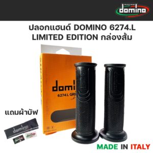 ปลอกแฮนด์ Domino สีดำ รุ่น 6274.L ปลายเปิดปลอกมือ สินค้าของแท้  อิตาลี Made in italy กล่องส้ม รหัส 6274.82.40.06-0