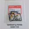 ชุดซ่อมคาบู / ชุดซ่อมคาบูเรเตอร์ HONDA  DASH 125