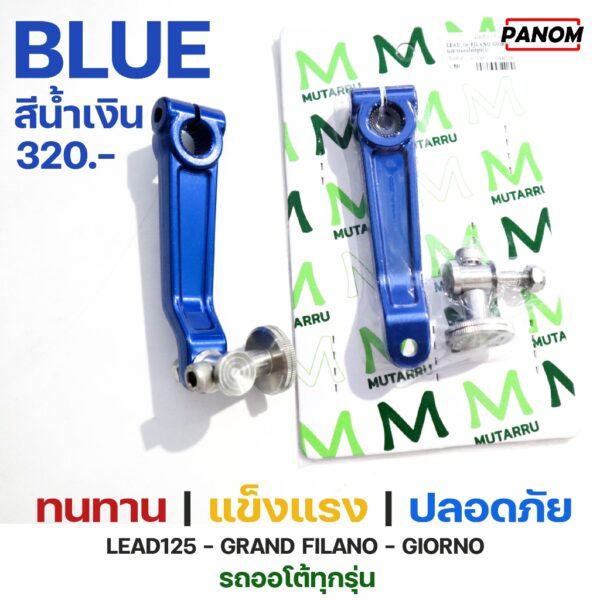 FINO และรถออโต้ทุกรุ่น เลือดสีได้ PN-C048526