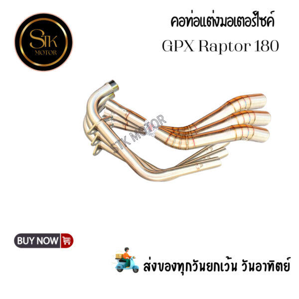 คอท่อสแตนเลส GPX Raptor180 แร็ปเตอร์180 สวมปลายท่อแต่งขนาด 2 นิ้ว (51 มิล)