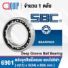 6901 SBC ตลับลูกปืนเม็ดกลม ร่องลึก แบบไม่มีฝา 61901 OPEN ( Deep Groove Ball Bearing ) ขนาด 12x24x6 มม.