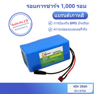 รถยนต์ไฟฟ้าแบตเตอรี่ลิเธียม 60V กระเป๋ารุ่นแบตเตอรี่ลิเธียมขับรถ 20AH 67.2V แบตเตอรี่ลิเธียม แบตเตอรี่ลิเธียม 18650