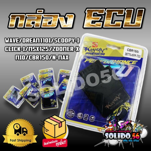 กล่อง ECU กล่องไฟเดิม สำหรับรุ่น WAVE/DREAM110I/SCOOPY-I CLICK-I/MSX125/ZOOMER-X MIO/CBR150/N-MAX หลากหลายรุ่น