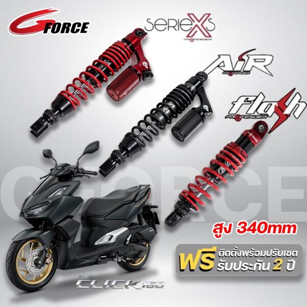 โช๊คหลัง Profender Click160 รุ่น X series /  Air Series  / Flash ( ความสูง340mm )