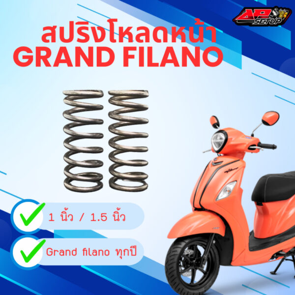 สปริงโหลดหน้า Grand filano 1นิ้ว 1.5 นิ้ว  พร้อมน้ำมัน 20 W