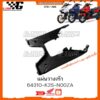 แผ่นวางเท้า Click160 (2022 - 2024) ของแท้เบิกศูนย์ by Gtypeshop อะไหลแท้ Honda Yamaha (พร้อมส่ง)บังลมใน  /64310-K2S-N0