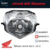 โคมไฟหน้า HONDA WAVE 100 X-125 X ไฟหน้า ของเทียบเกรดเอ