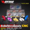 ตัวดันโซ่ราวลิ้นแต่ง  เวฟ125 WAVE125 / โซนิค SONIC / CBR150 / PCX ตัวดันโซ่ราวลิ้น งาน CNC แบรนด์ ROTTAE