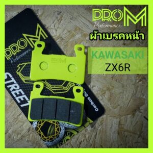 (ราคาต่อปั๊ม) ผ้าเบรคหน้า Zx6r ผ้าเบรคProM