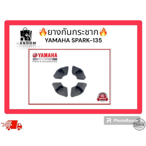 ยางกันกระชาก YAMAHA SPARK-135