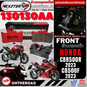 130130AA NEXZTER ผ้าเบรคหน้า HONDA CBR500R / CB500F ปี 2023 เบรค ผ้าเบรค ผ้าเบรก เบรก ปั๊มเบรก ปั๊มเบรค cbr 500r