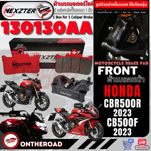 130130AA NEXZTER ผ้าเบรคหน้า HONDA CBR500R / CB500F ปี 2023 เบรค ผ้าเบรค ผ้าเบรก เบรก ปั๊มเบรก ปั๊มเบรค cbr 500r