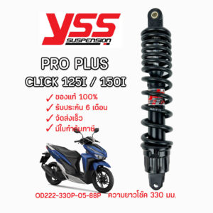 โช๊คYSSแท้ CLICK125 2012-2020 CLICK150 2018-2020 Pro Plus YSS 330 มม. ราคาโรงงาน มีหลายสีให้เลือก  จัดส่งด่วนได้ทั่วไท