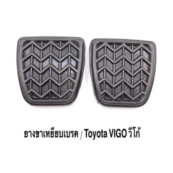 ยางขาเหยียบเบรค คลัช Toyota VIGO วีโก้ แท้ OEM ( 1 ชุด มี 2 ชิ้น ) ราคา ต่อชุด