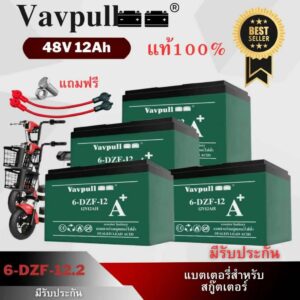 Vavpull  แบตเตอรี่แห้งรุ่น A6ขั้วแบตเป็นแบบน็อต แบตเตอรี่ 48V12Ah 4ก้อน สำหรับ จักรยานไฟฟ้า