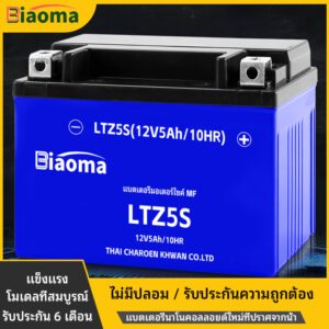 motor battery 12V/5Ah  LTZ5S Motorcycle starting battery รถยนต์สตาร์ทแบตเตอรี่