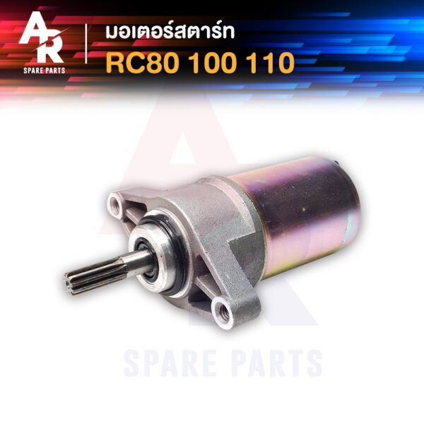 มอเตอร์สตาร์ท (ไดสตาร์ทเดิม) SUZUKI -  RC80 - 100 - 110