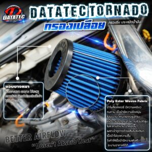 [แจกโค้ดลด] รับประกัน 1 ปี กรองเปลือย DATATEC TORNADO ปาก 2.5”