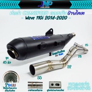 ท่อ2ระบบ 110i ชาญสปีดป้ายไทเท ปรับเสียงดัง-หมกได้ Wave110i 2014 - 110 2023 Chanspeed