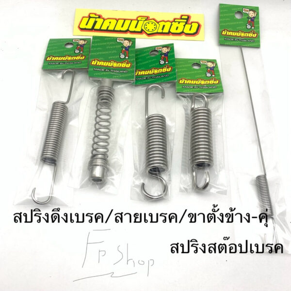 สปริง wave ดรีม ทุกจุด งานน้าคม