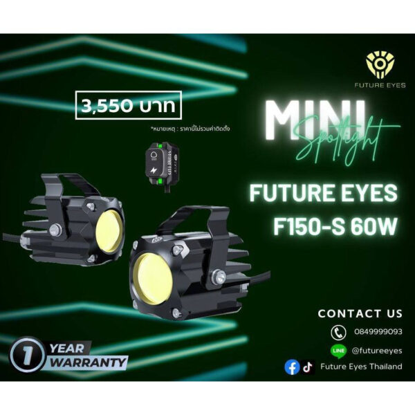 ไฟสปอร์ตไลท์ FUTURE EYES F150s 60W ชุดพร้อมติดตั้ง FULL SET ของแท้ 100% ไฟหน้ารถ ไฟตัดหมอก การันตีส่งไว้