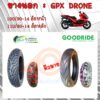 ยางนอก DRONE ยางนอก GPX DRONE ยางนอก TUBLESS 100/90-14 110/80-14 HUT ผลิตโดยวีรับเบอร์