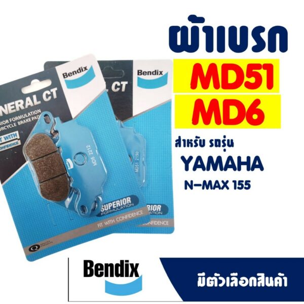 ผ้าเบรค BENDIX ดีสหน้า - หลัง YAMAHA N-MAX