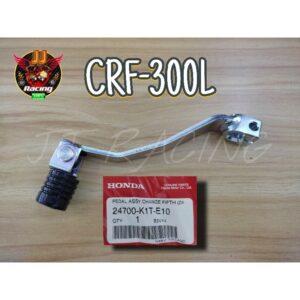 ชุดคันเกียร์ พับได้(แท้‼️) CRF300L 24700-K1T-E10 #14-53