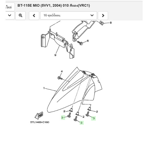 lon99 เเท้ศูนย์ YAMAHA 958070601400	โบ๊ลหน้าแปลน