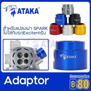 ATAKA ตัว​Exhaust Adaptor Sensor ท่อ​ สำหรับ​Exciter 150 Adaptor