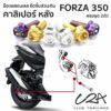 ชุดน็อตเลส ยึดคาลิเปอร์เบรค หลัง FORZA350 งานสแตนเลส ชุดสี ปั้มเบรคหลัง FORZA350 งานเลสแท้ ราคาชุด 3 ตัว