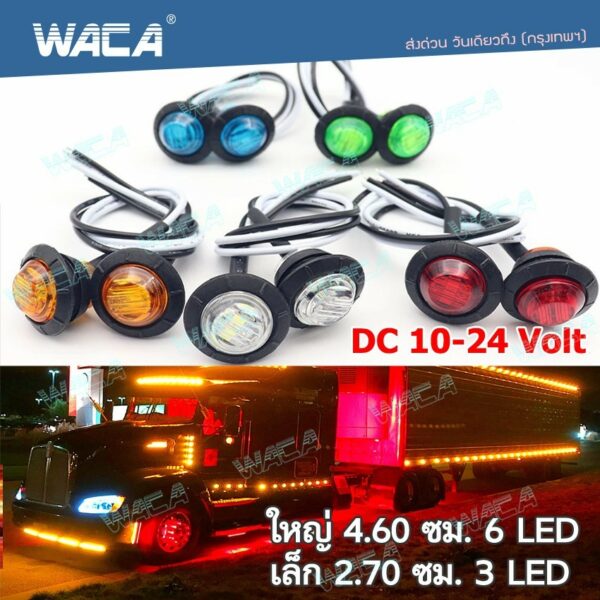 WACA E45 ไฟตาแมว LED 10V-24V Eagle Eyes ไฟเลี้ยวแต่ง มอเตอร์ไซค์ ไฟส่องป้ายทะเบียน ไฟเลี้ยว led 1ชิ้น #E45 #E55 ^SA