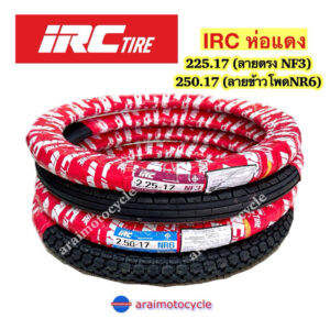 ยางนอก IRC 225-17 NF3 ลายตรง 250-17 NR6 ลายข้าวโพด