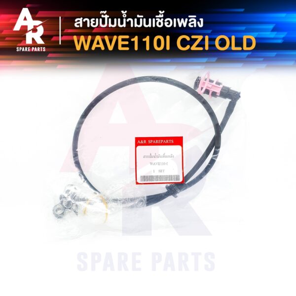 สายปั๊มน้ำมันเชื้อเพลิง HONDA - WAVE110I CZI เก่า สายน้ำมัน เวฟ 110i ตัวแรก ปี 2009