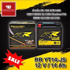 ของใหม่ ไม่ค้างสต็อก แบตเตอรี่ RR YT14-JS (12V14Ah) เทียบเท่า Yuasa YTX14-BS