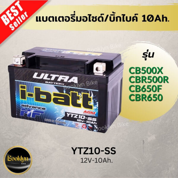 พร้อมส่ง แบตเตอรี่มอเตอร์ไซค์ไอแบต12V/10Ah.ใส่รุ่นCBR650/CB500X/CBR500R/CB650F อย่างดี #YTZ10-SS การันตีคุณภาพ