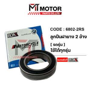 ลูกปืนล้อ เบอร์6802 [ใช้ได้ทุกรุ่น] (6802-2RS) [BJN x MTMotorParts] ลูกปืนCLICK ตลับลูกปืนฝายางCLICK ตลับลูกปืนCLICK