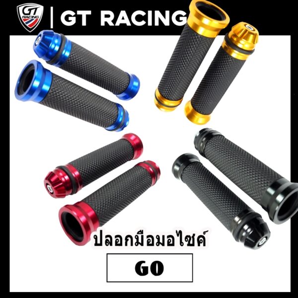 ปลอกมือมอไซค์ ปลอกแฮนด์ แฮนแต่ง ลายจุด แบบนิ่ม เนื้อดี ใส่ได้ทุดรุ่น มี4สีให้เลือก งาน CNC