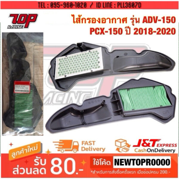 กรองอากาศ เดิม PCX-150 ปี2018-2020