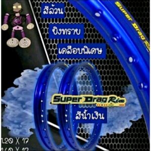 วงล้อ  งานอลูมิเนียม ยี่ห้อ SUPER DRAG RIM. ของแท้ ขนาด 1.40/17 ของแท้100% สินค้า 5⭐⭐⭐⭐⭐